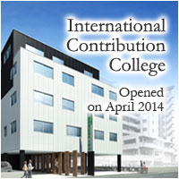 International Contribution College(Authorization has been under the proceeding)