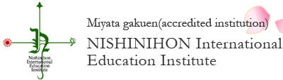 Miyata gakuen(accredited institution)|NISHINIHON International Education Institute