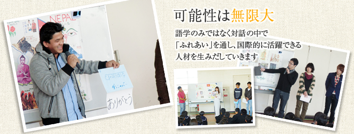 宮田学園は福岡市で日本語学校を運営しています。